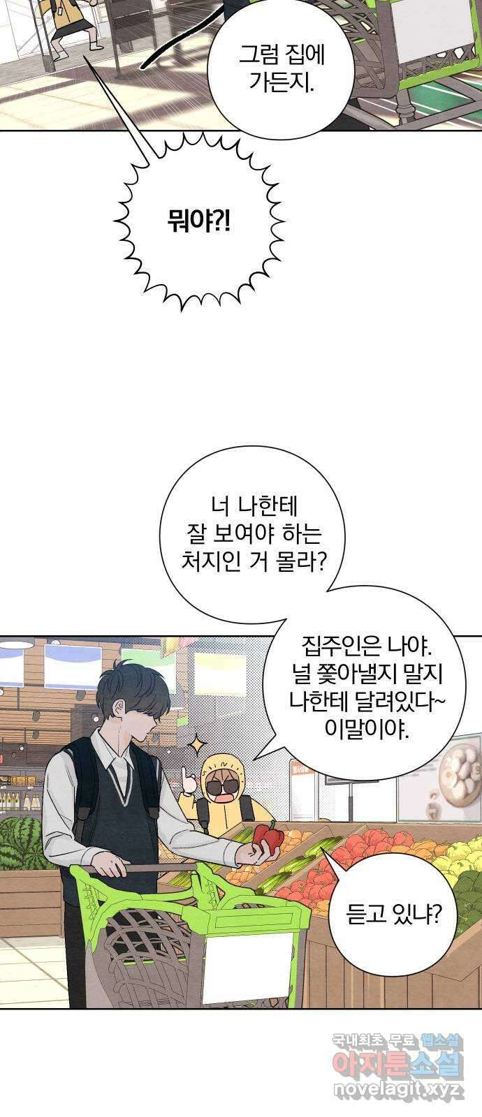 청춘계시록 7화 17