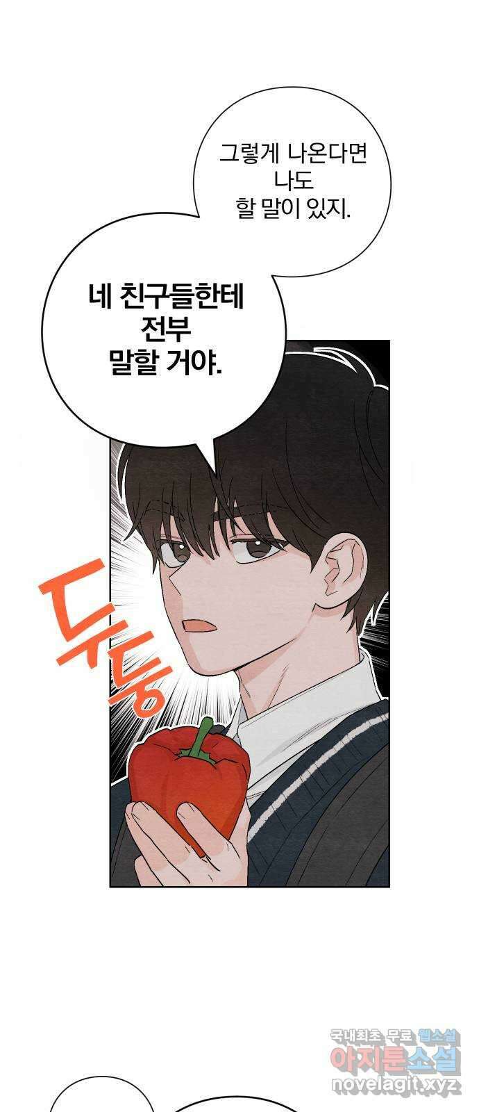 청춘계시록 7화 18