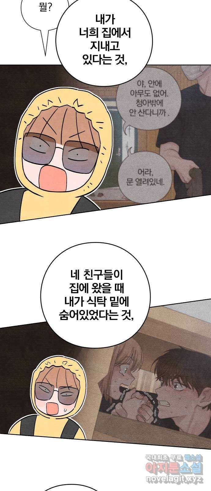 청춘계시록 7화 19