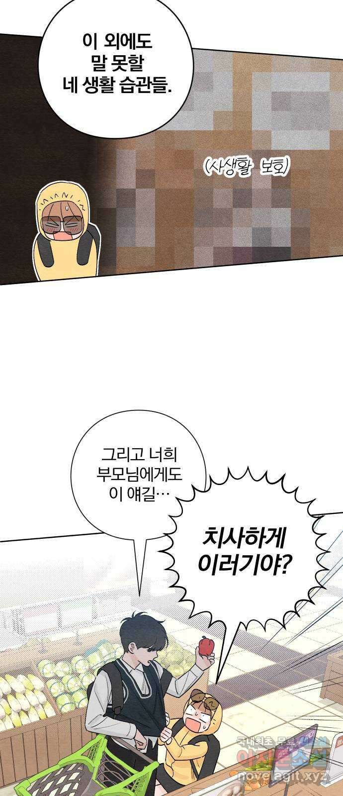 청춘계시록 7화 20