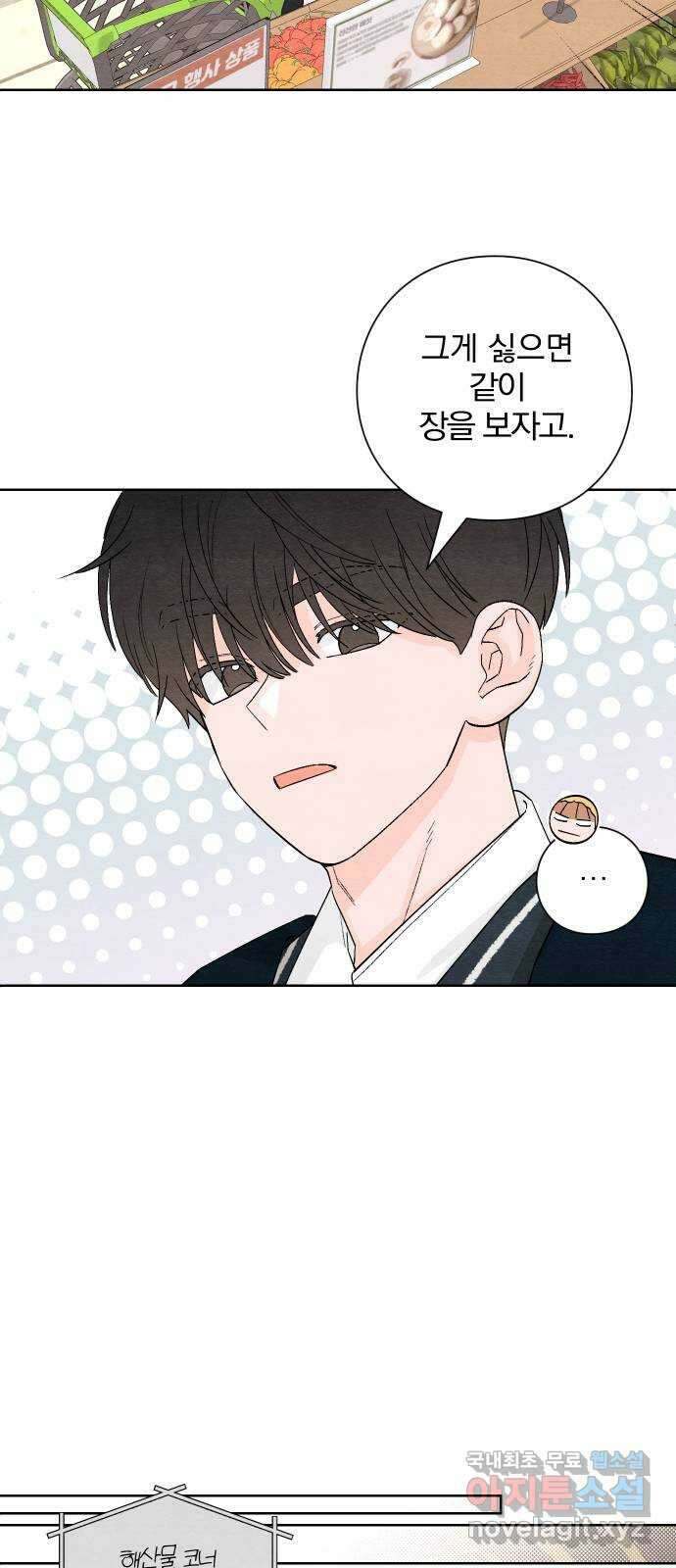 청춘계시록 7화 21