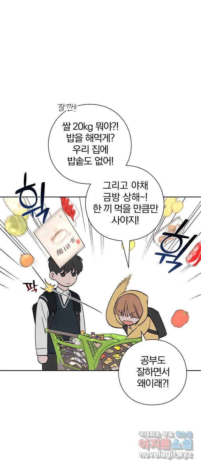 청춘계시록 7화 23