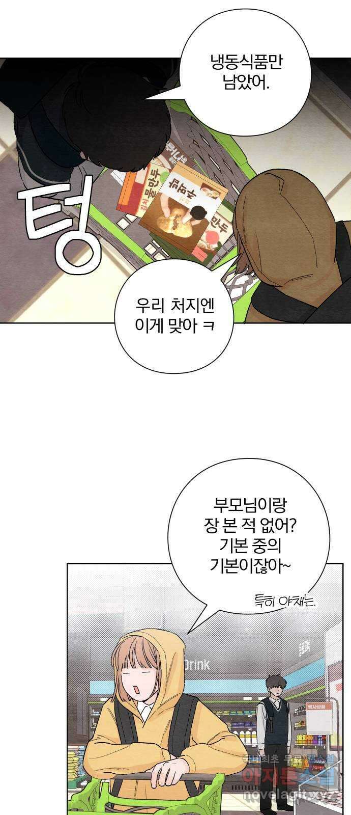 청춘계시록 7화 24