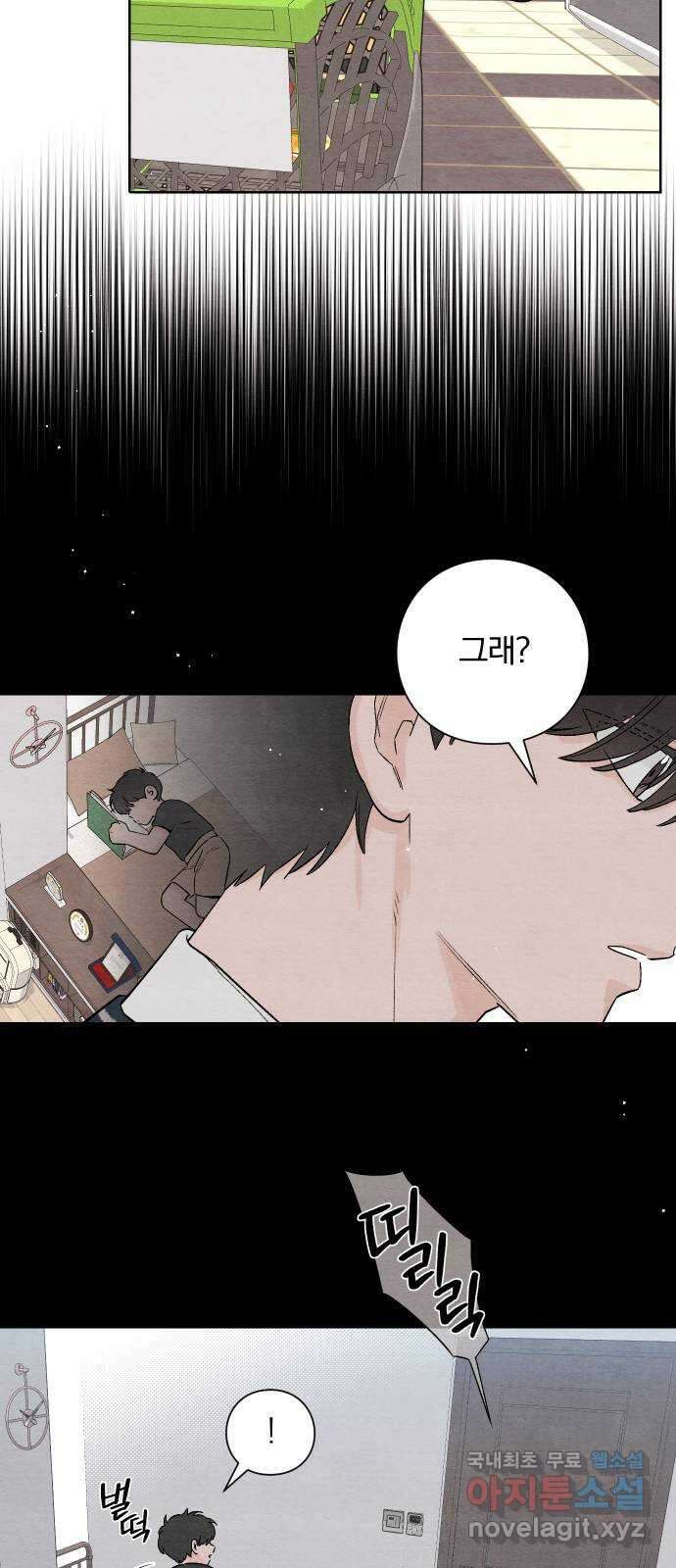 청춘계시록 7화 25