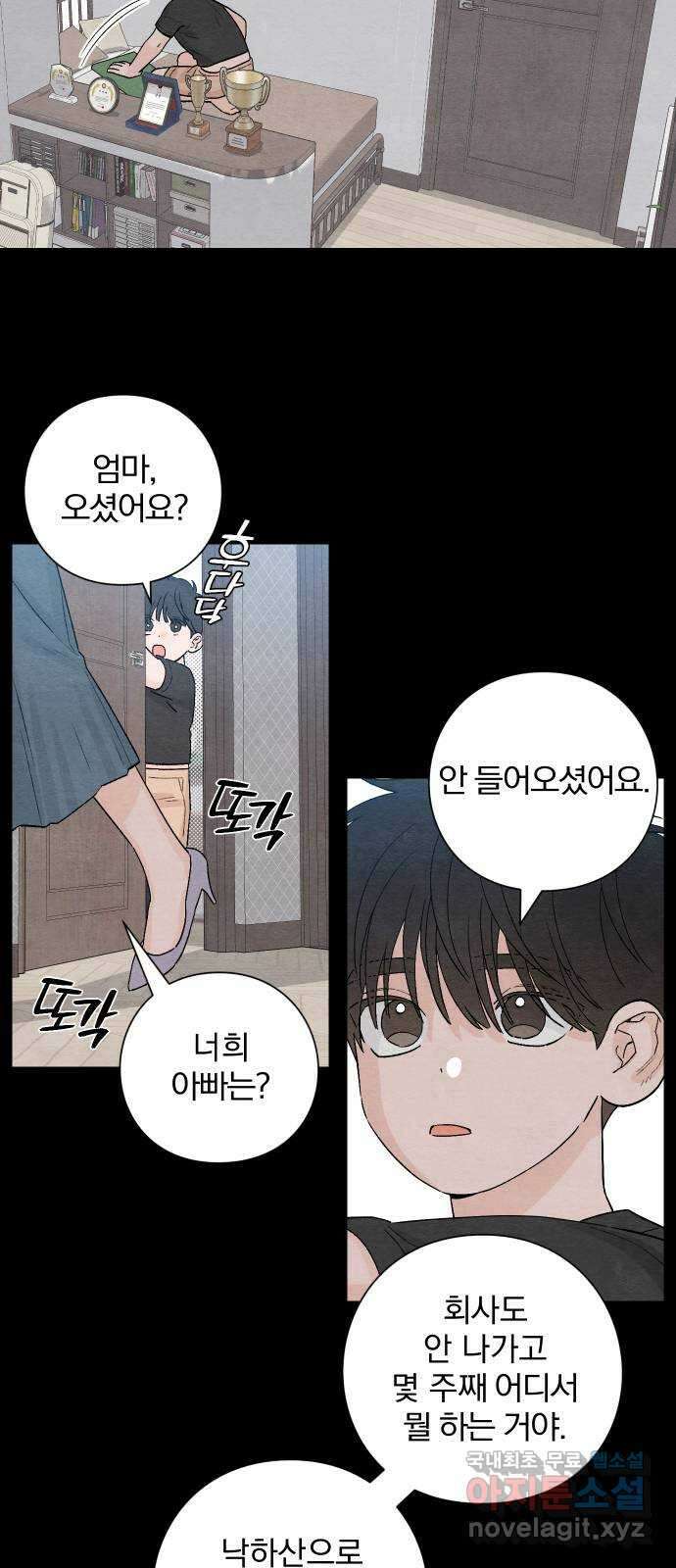 청춘계시록 7화 26