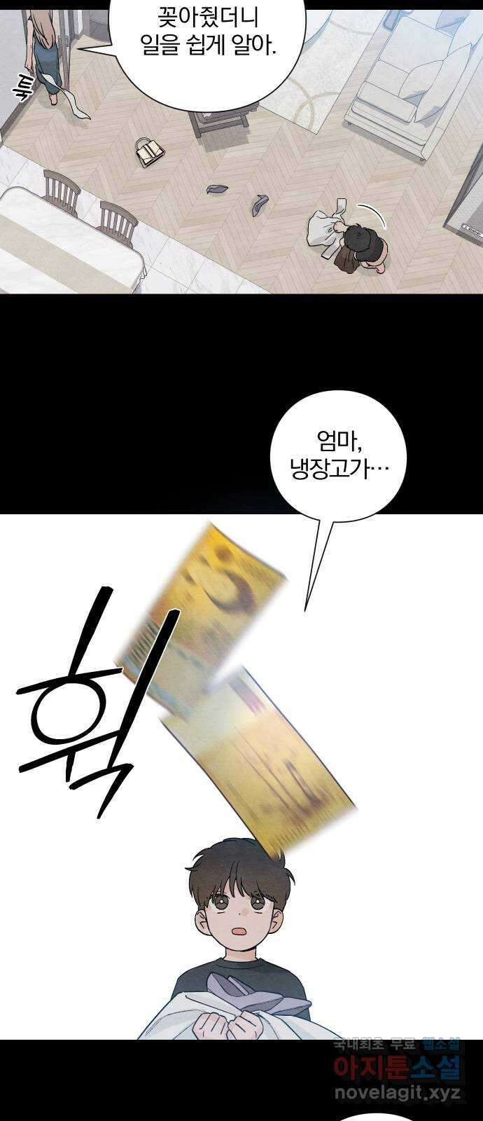청춘계시록 7화 27