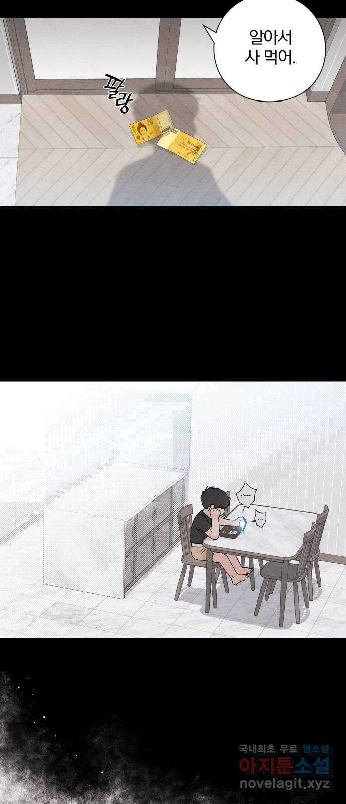 청춘계시록 7화 28