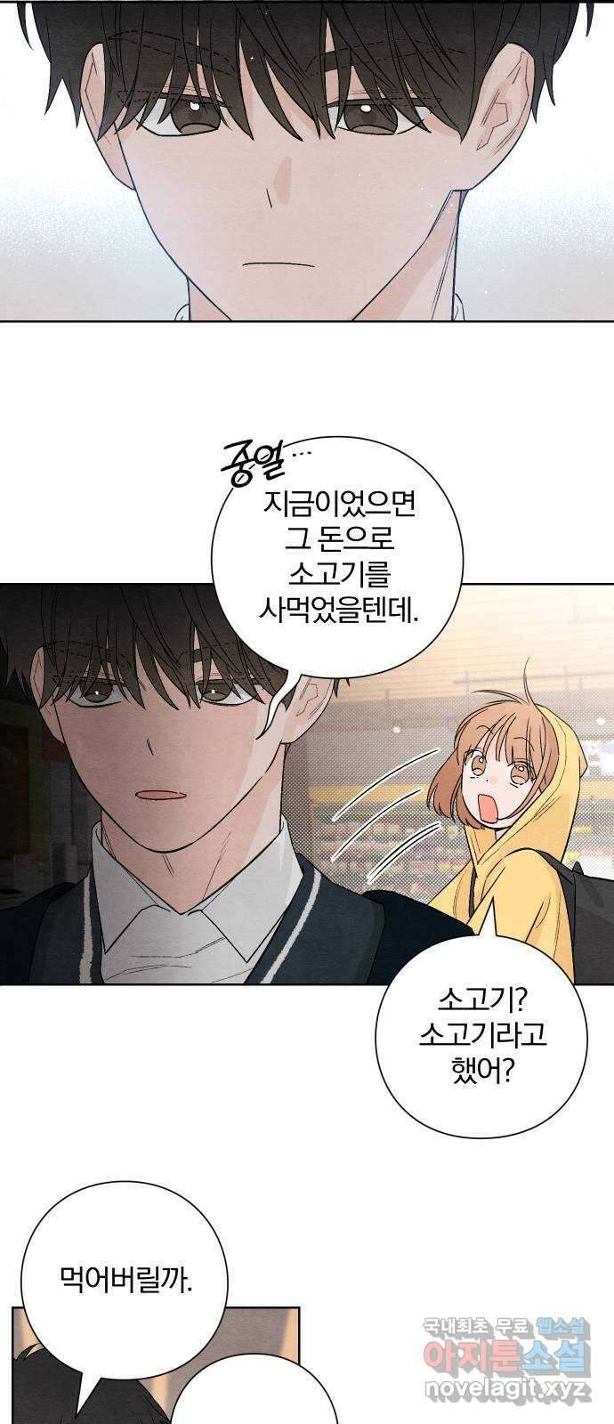 청춘계시록 7화 29