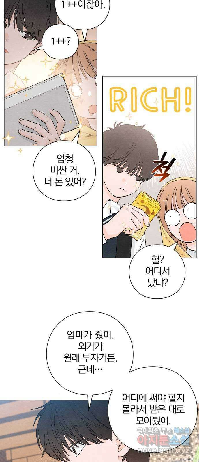 청춘계시록 7화 30