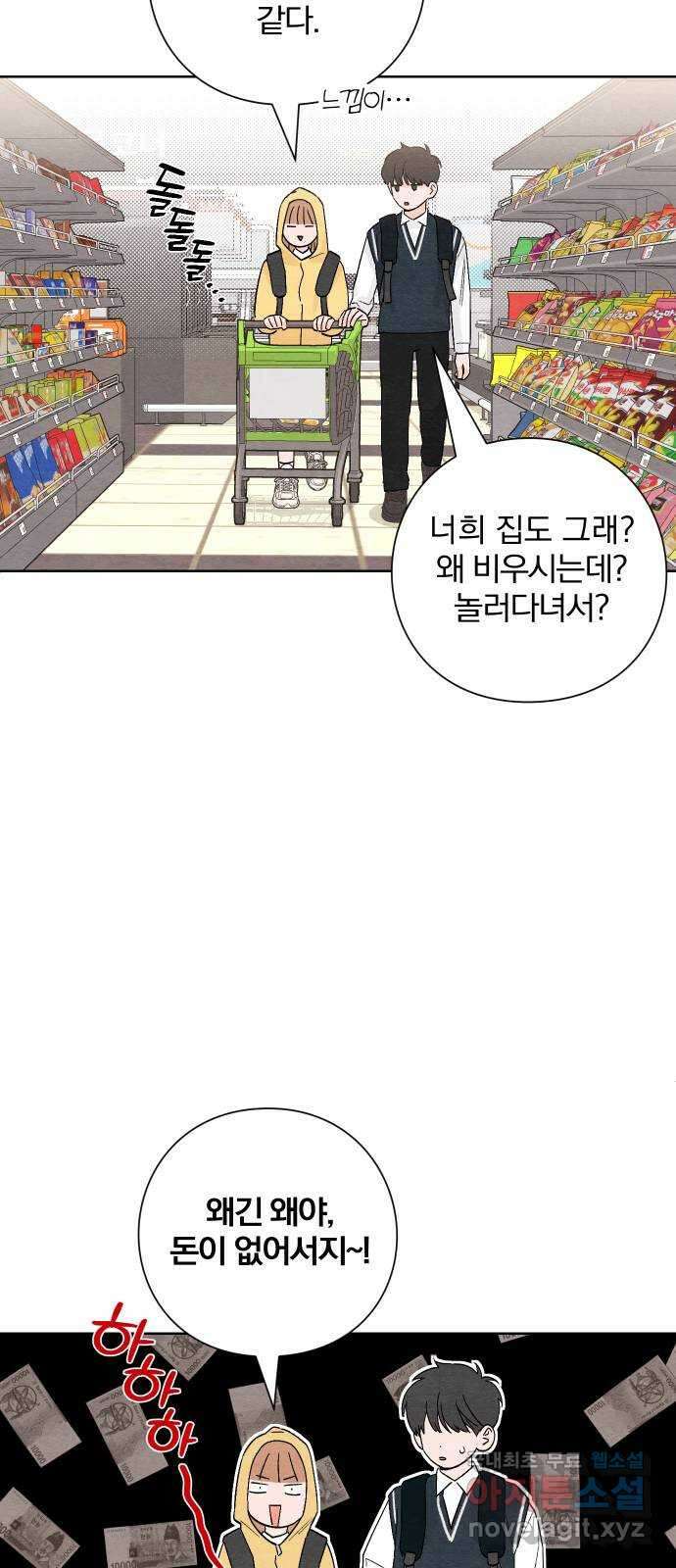 청춘계시록 7화 32