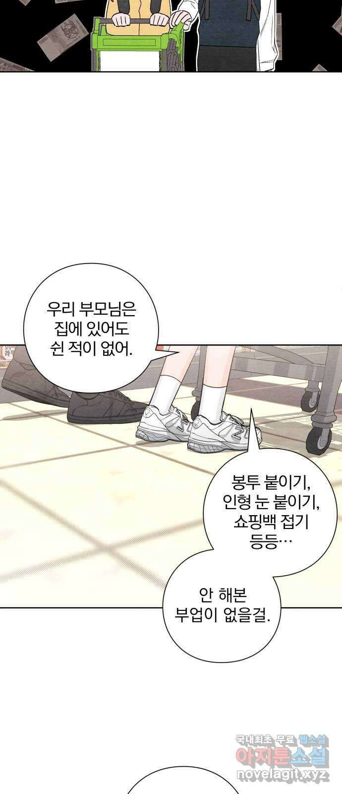 청춘계시록 7화 33