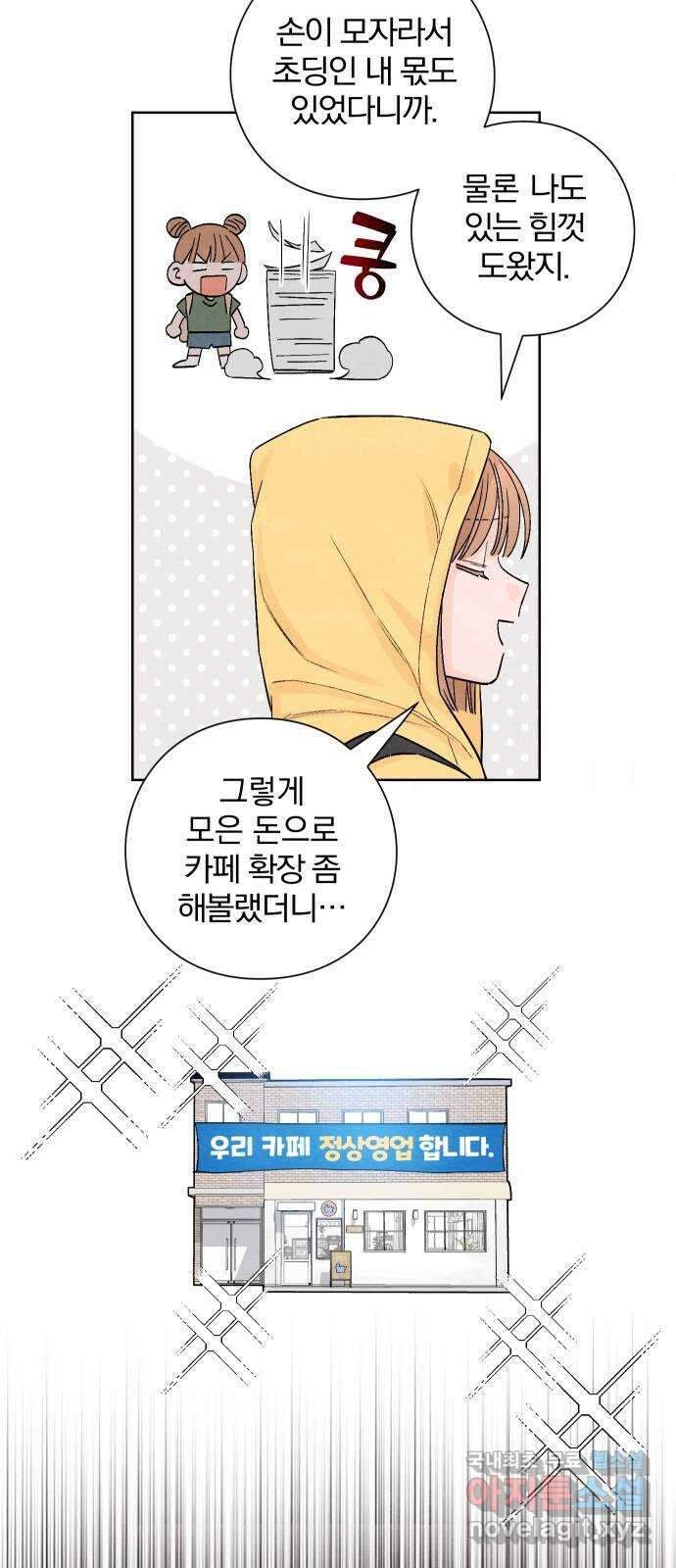청춘계시록 7화 34