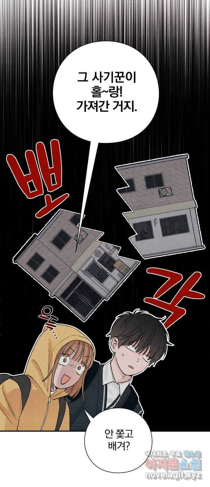 청춘계시록 7화 35