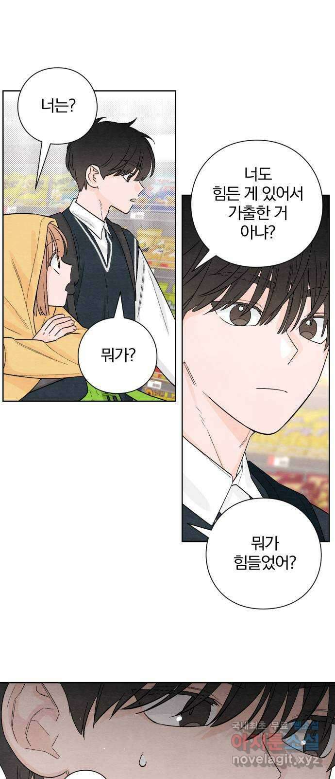 청춘계시록 7화 37