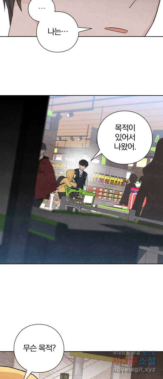청춘계시록 7화 38