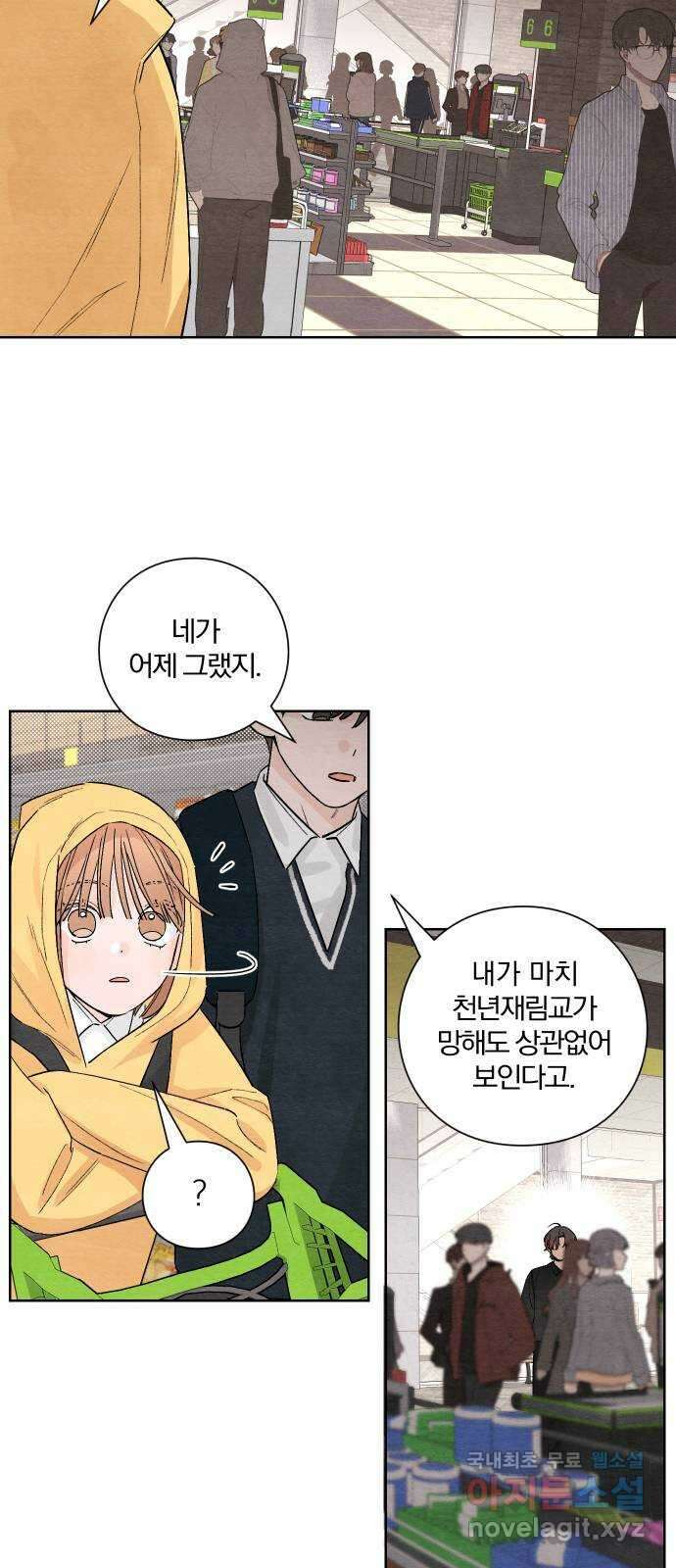 청춘계시록 7화 39