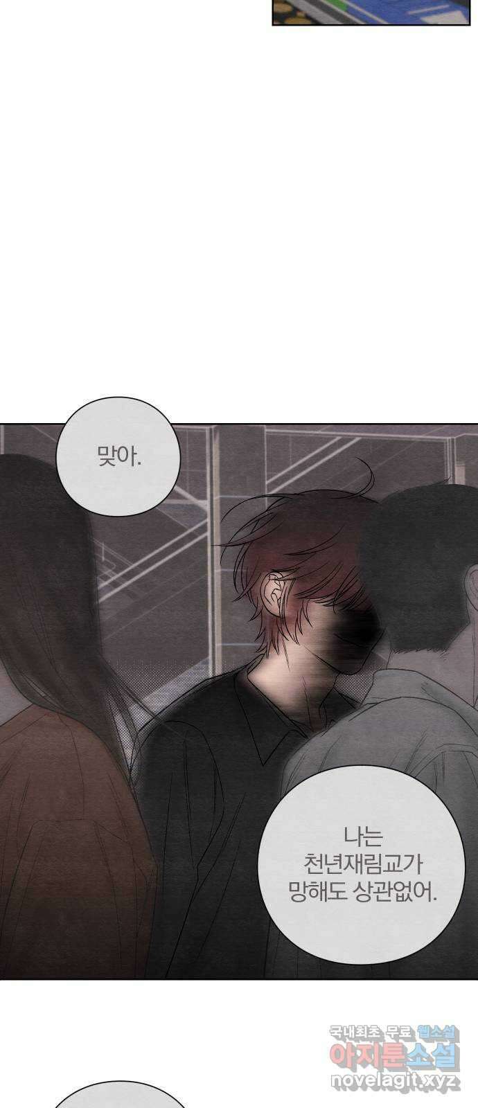 청춘계시록 7화 40