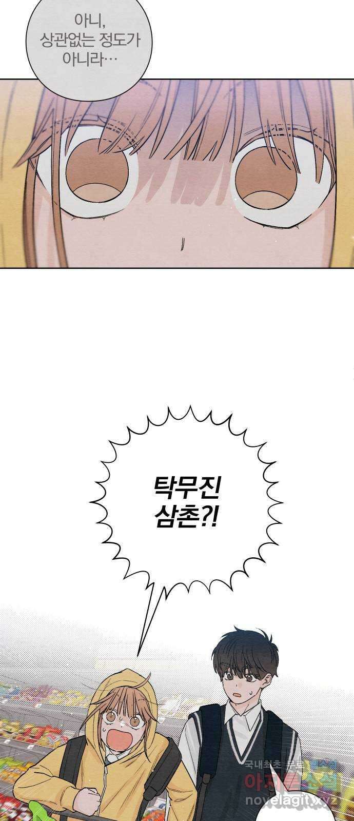 청춘계시록 7화 41