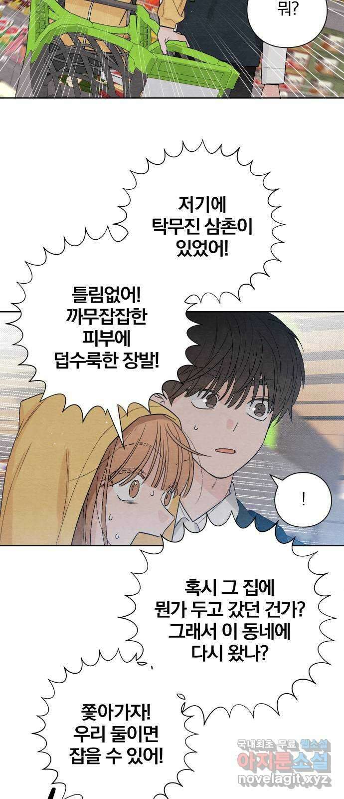 청춘계시록 7화 42