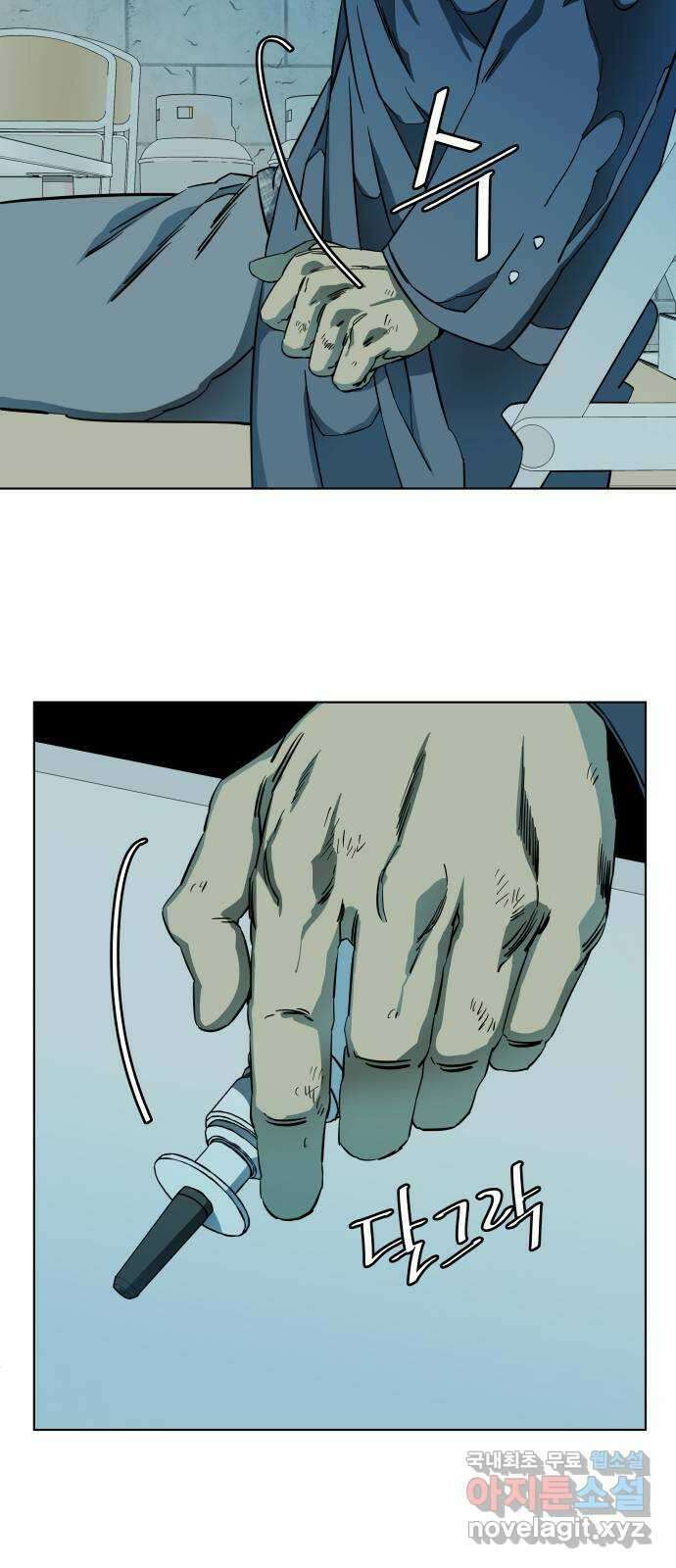 평행도시 19장 (3)_은인 3