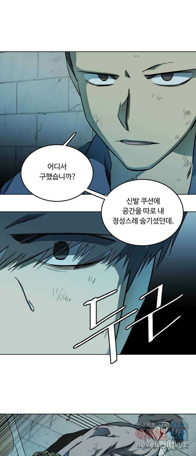 평행도시 19장 (3)_은인 6
