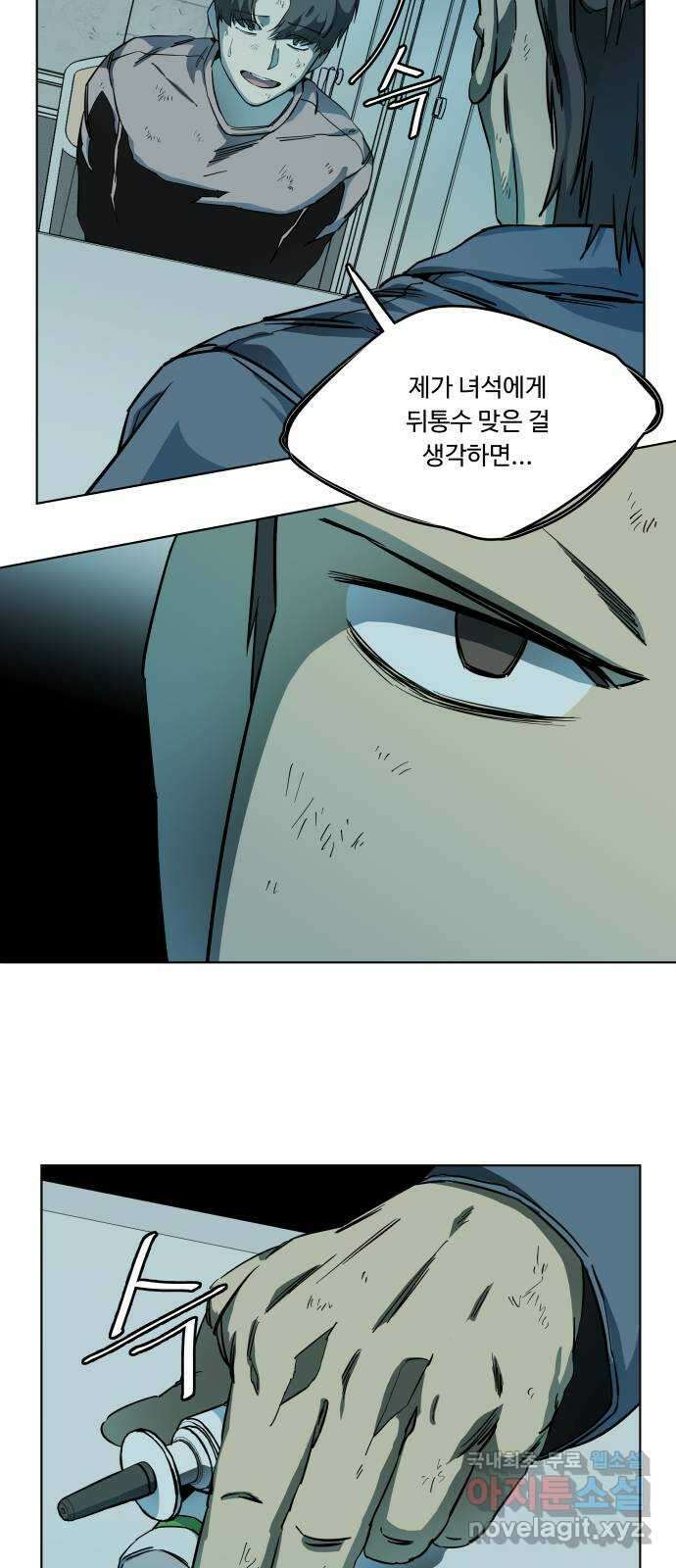 평행도시 19장 (3)_은인 16