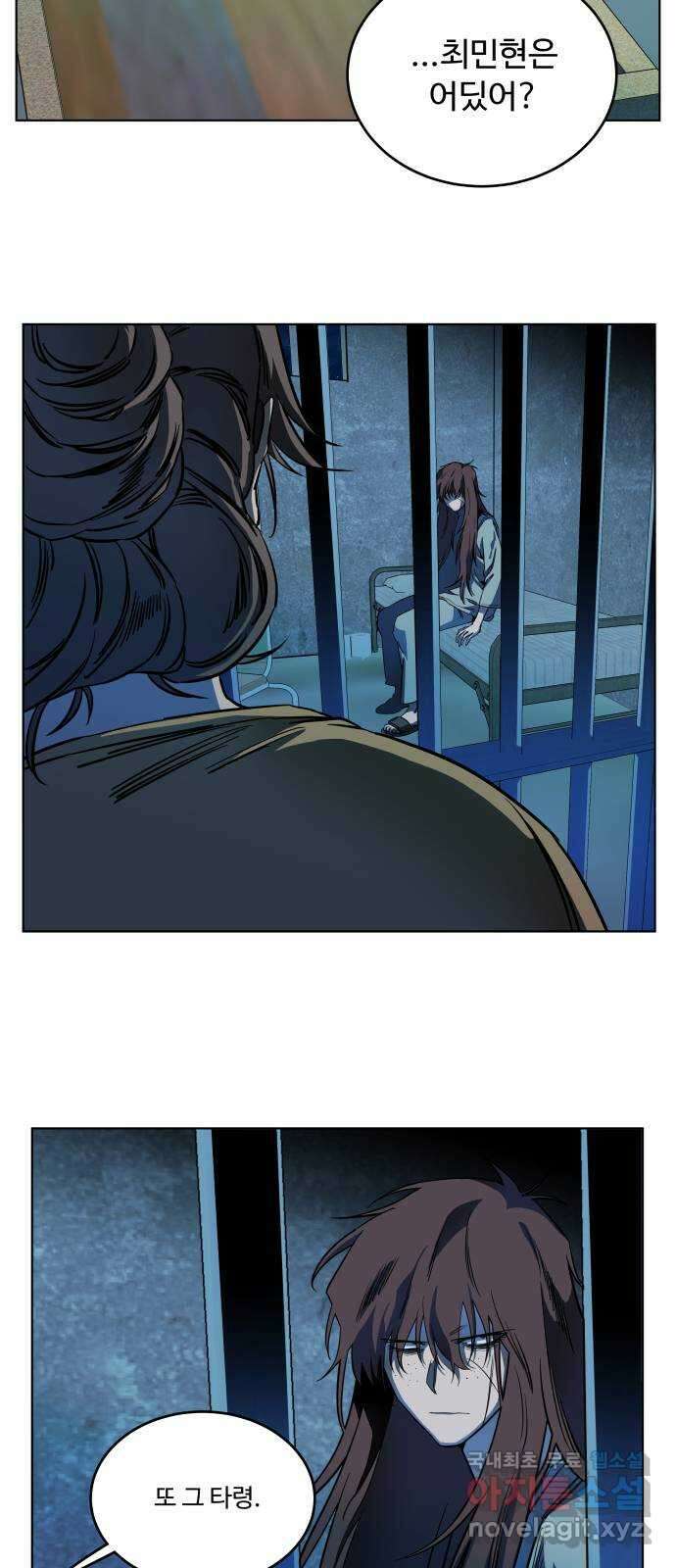 평행도시 19장 (3)_은인 26