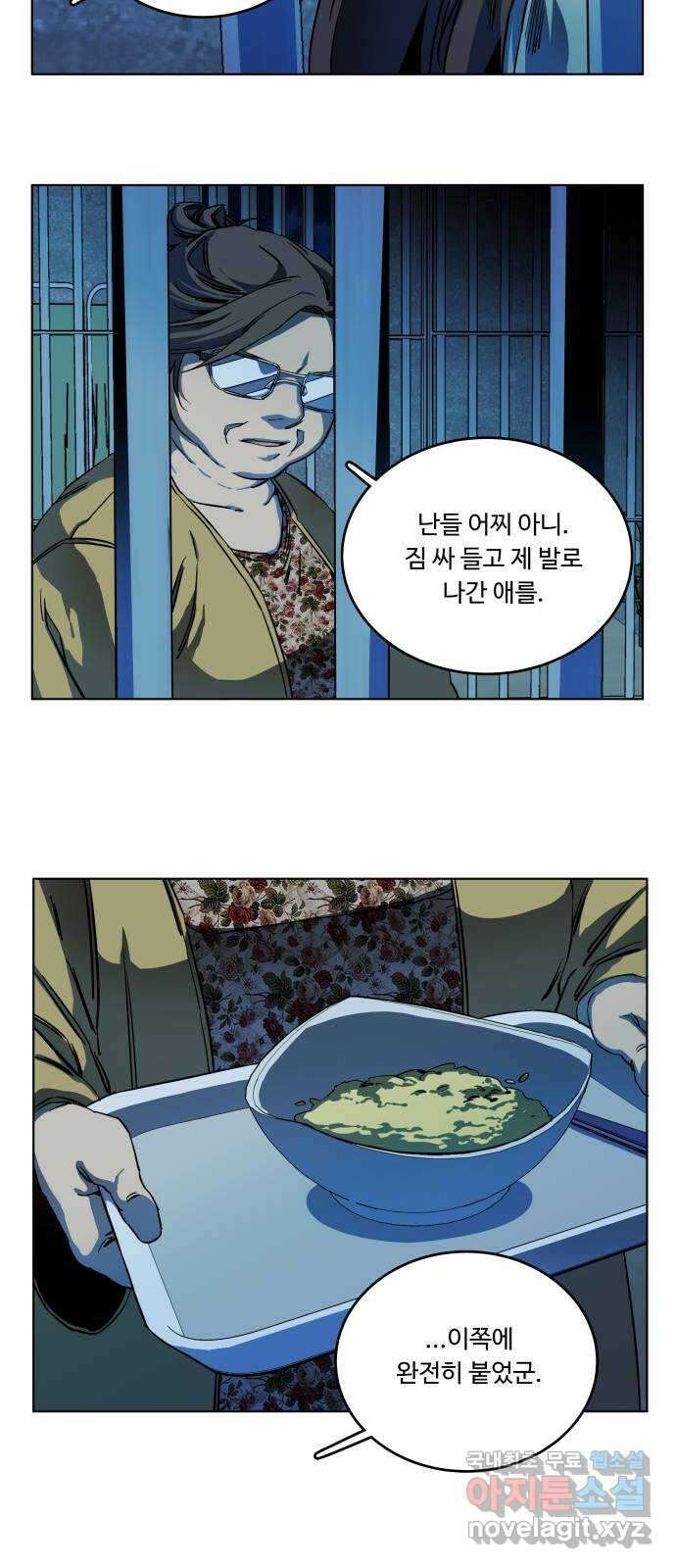 평행도시 19장 (3)_은인 27