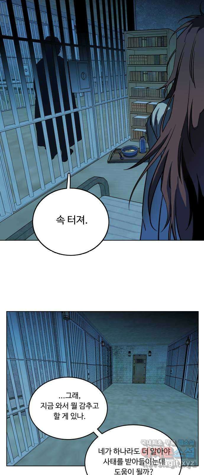 평행도시 19장 (3)_은인 29