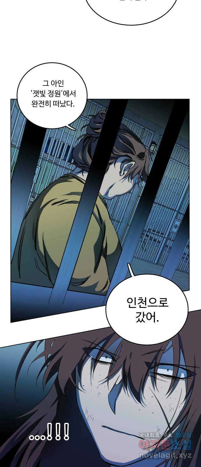 평행도시 19장 (3)_은인 30