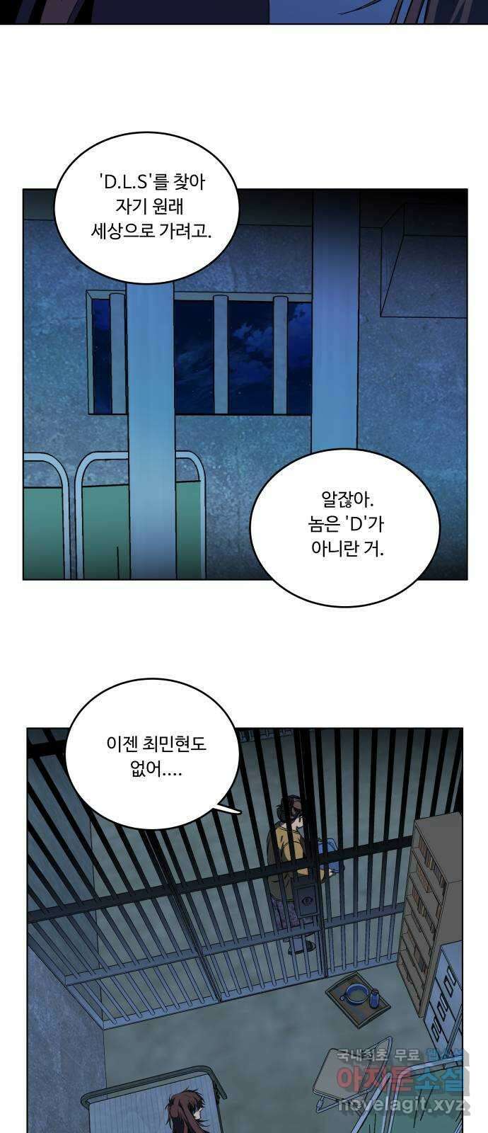 평행도시 19장 (3)_은인 31