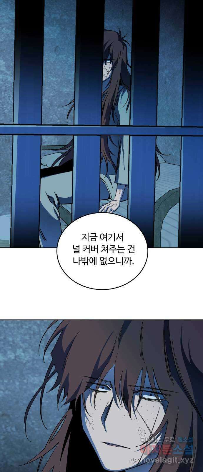 평행도시 19장 (3)_은인 34