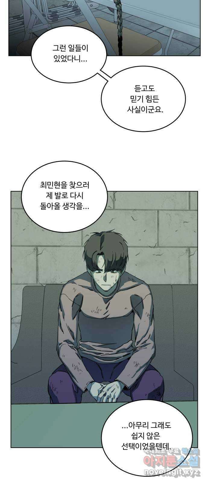평행도시 19장 (3)_은인 39