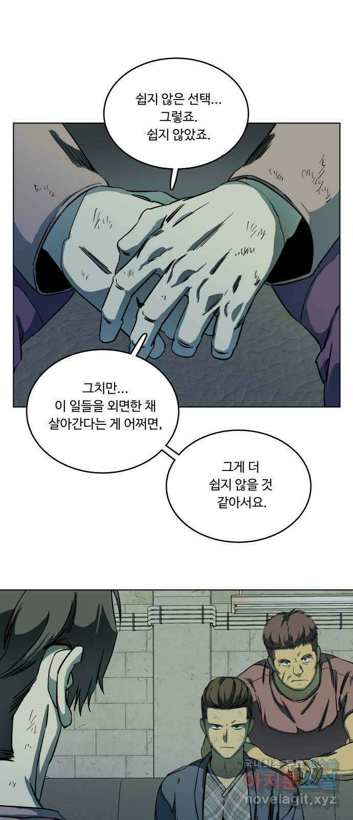 평행도시 19장 (3)_은인 40