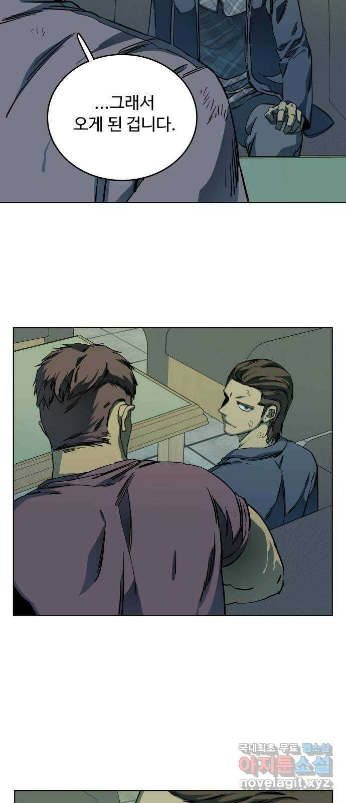 평행도시 19장 (3)_은인 41