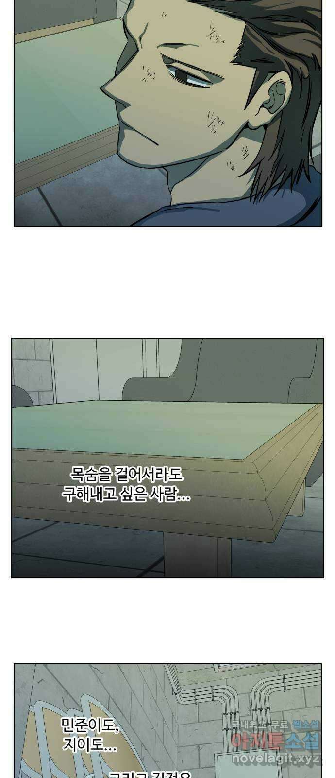 평행도시 19장 (3)_은인 42