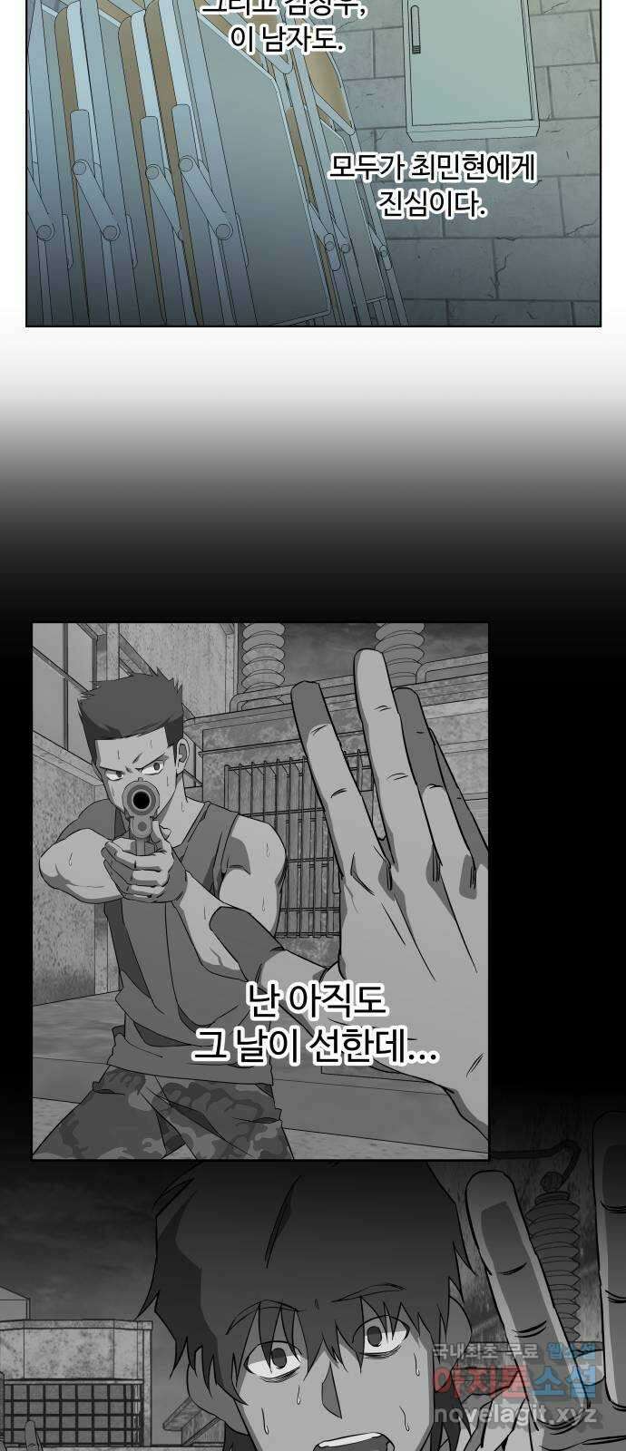 평행도시 19장 (3)_은인 43