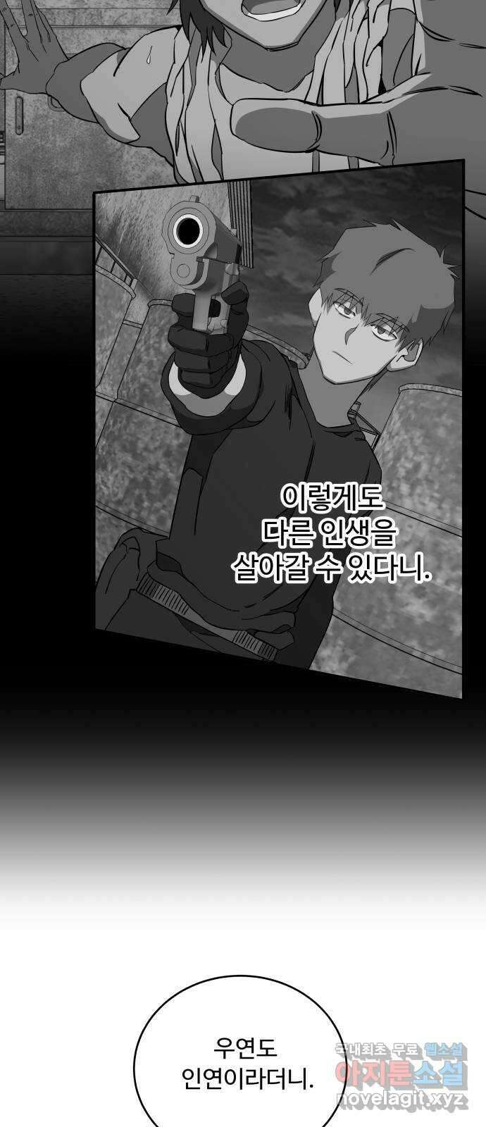 평행도시 19장 (3)_은인 44