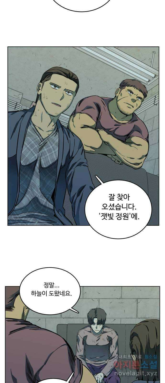 평행도시 19장 (3)_은인 45