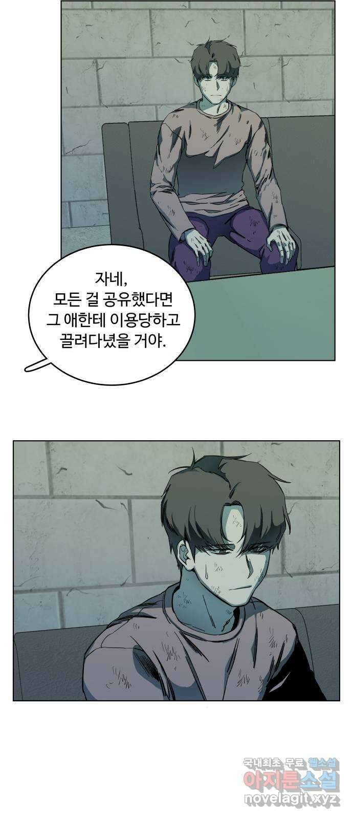 평행도시 19장 (3)_은인 48