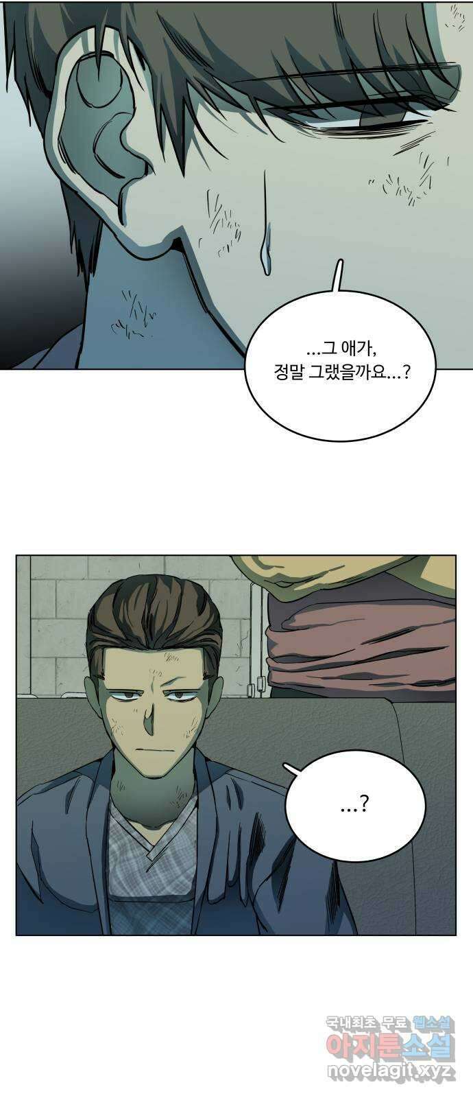 평행도시 19장 (3)_은인 49