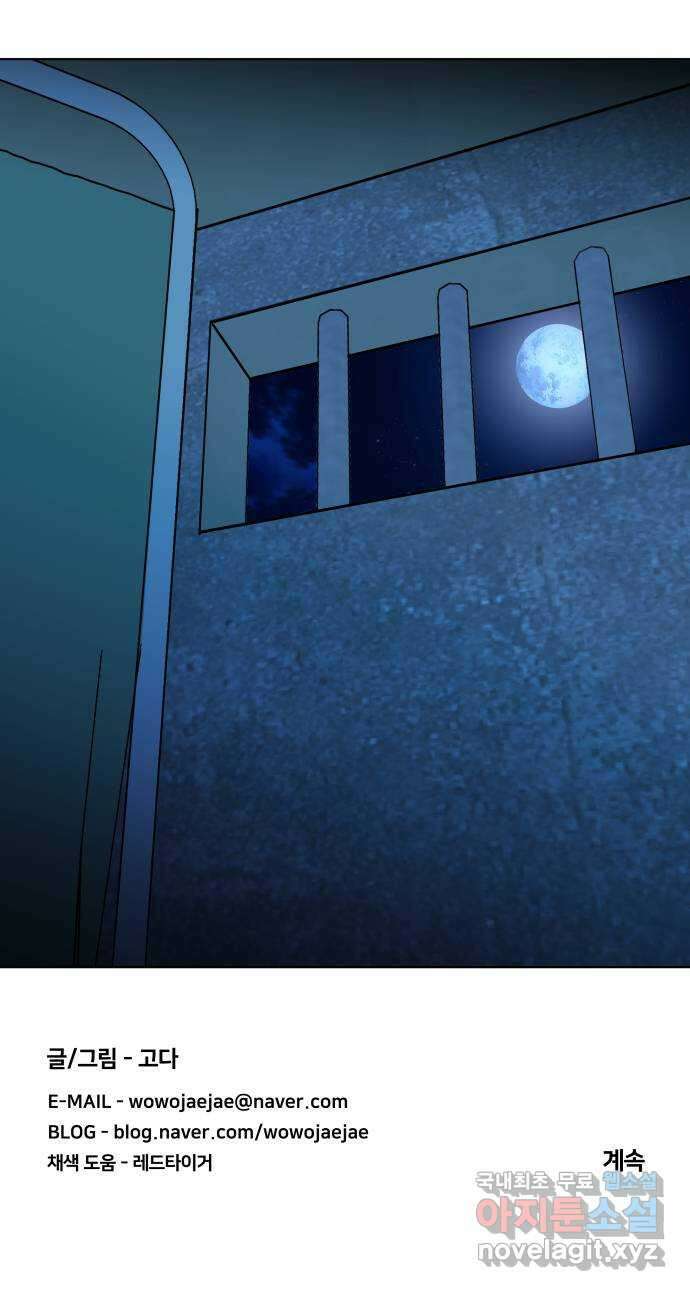 평행도시 19장 (3)_은인 52