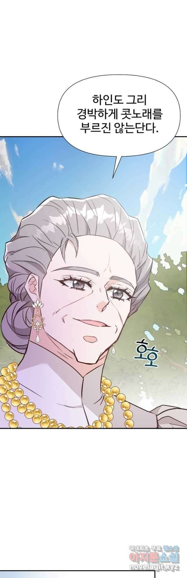 악녀인데요, 왜집착하시죠 42화 2