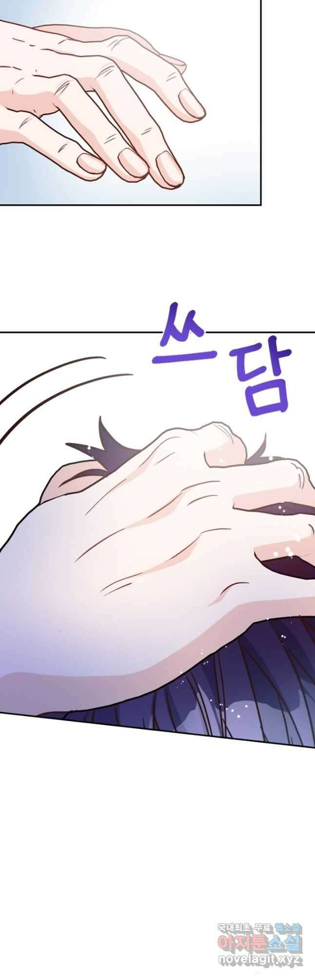 악녀인데요, 왜집착하시죠 42화 3
