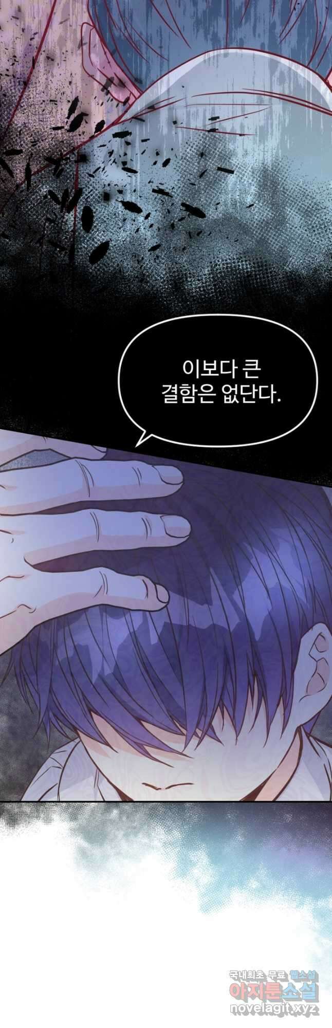 악녀인데요, 왜집착하시죠 42화 5