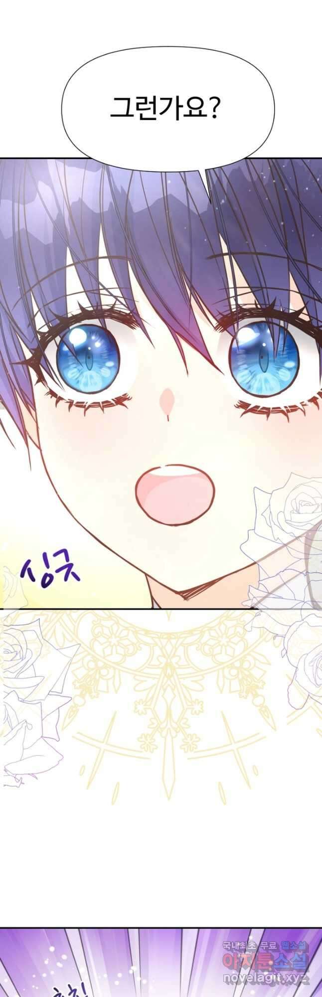 악녀인데요, 왜집착하시죠 42화 6