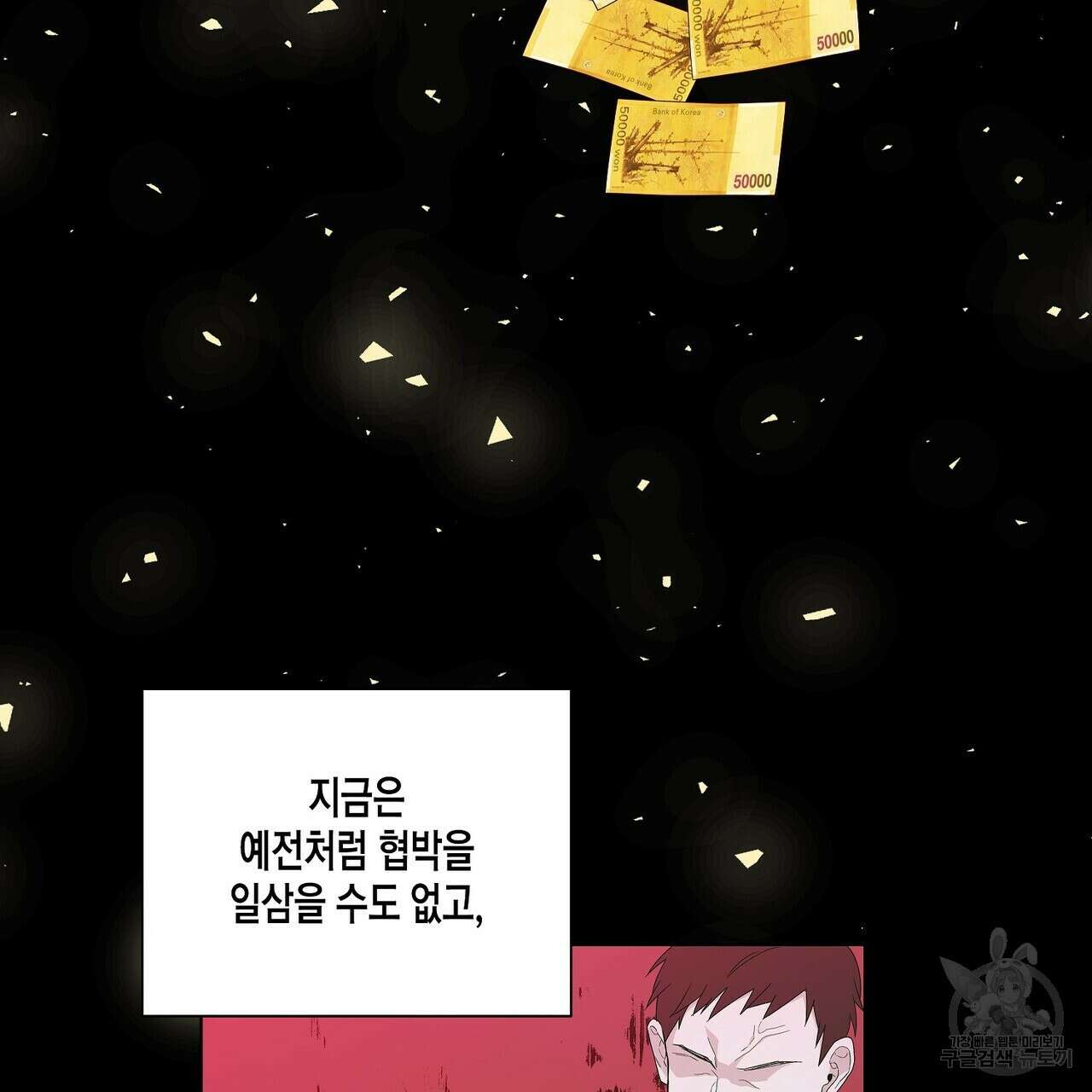 Blaze Out  7화 7