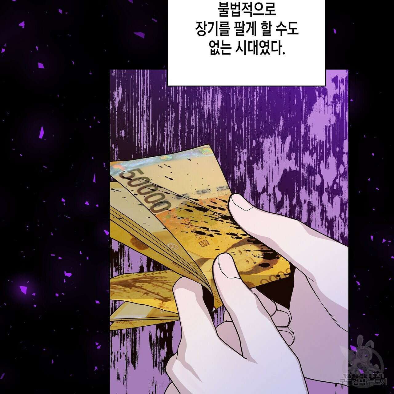 Blaze Out  7화 10