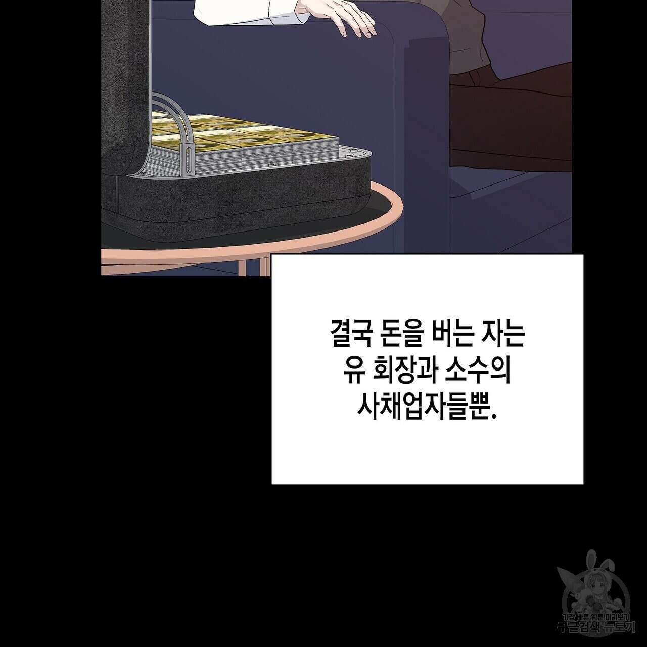 Blaze Out  7화 22