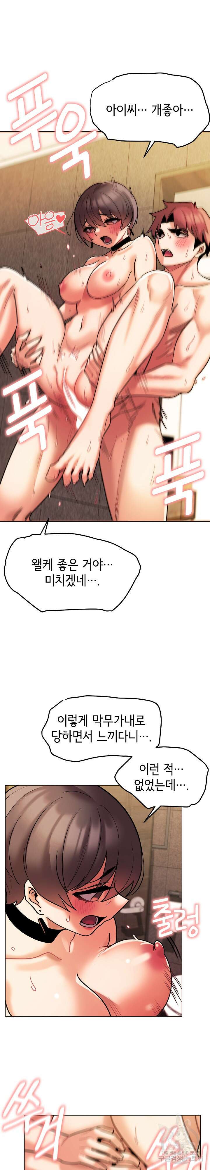 대학생활은 동아리부터 48화 12